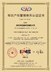 중국 Shenzhen KHJ Technology Co., Ltd 인증